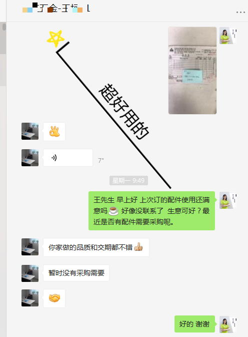 沖針品質(zhì)和交期都不錯(cuò)_副本.png 沖針品質(zhì)和交期都不錯(cuò)_副本.png