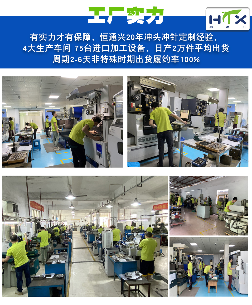 沖針廠家
