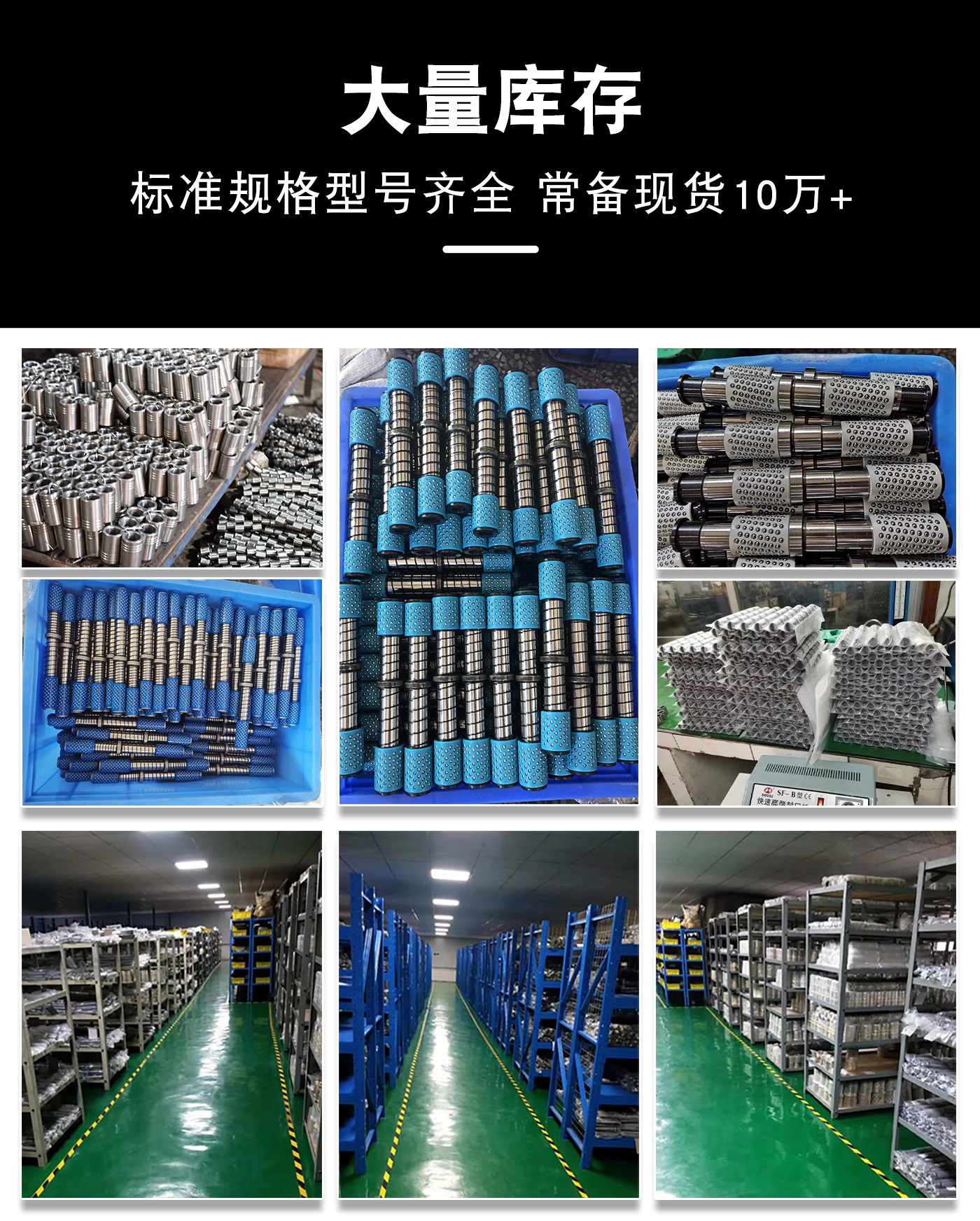 精密導柱