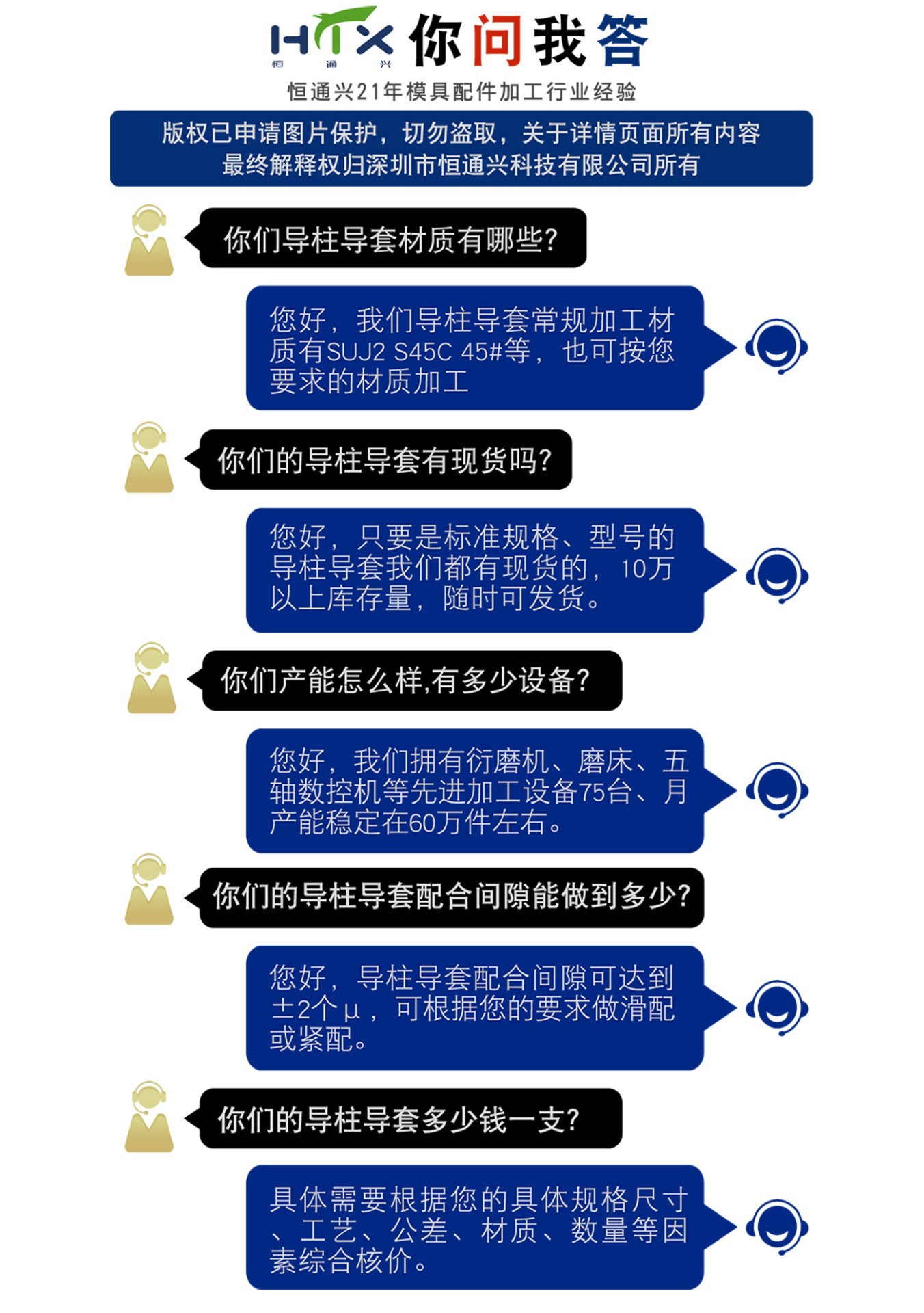 沖模導(dǎo)套